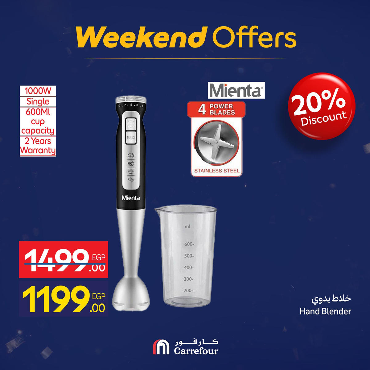 عروض كارفور من 7 يناير حتى 10 يناير 2026 صفحة 33 - carrefour offers from 7 January to 10 January 2026 page 33